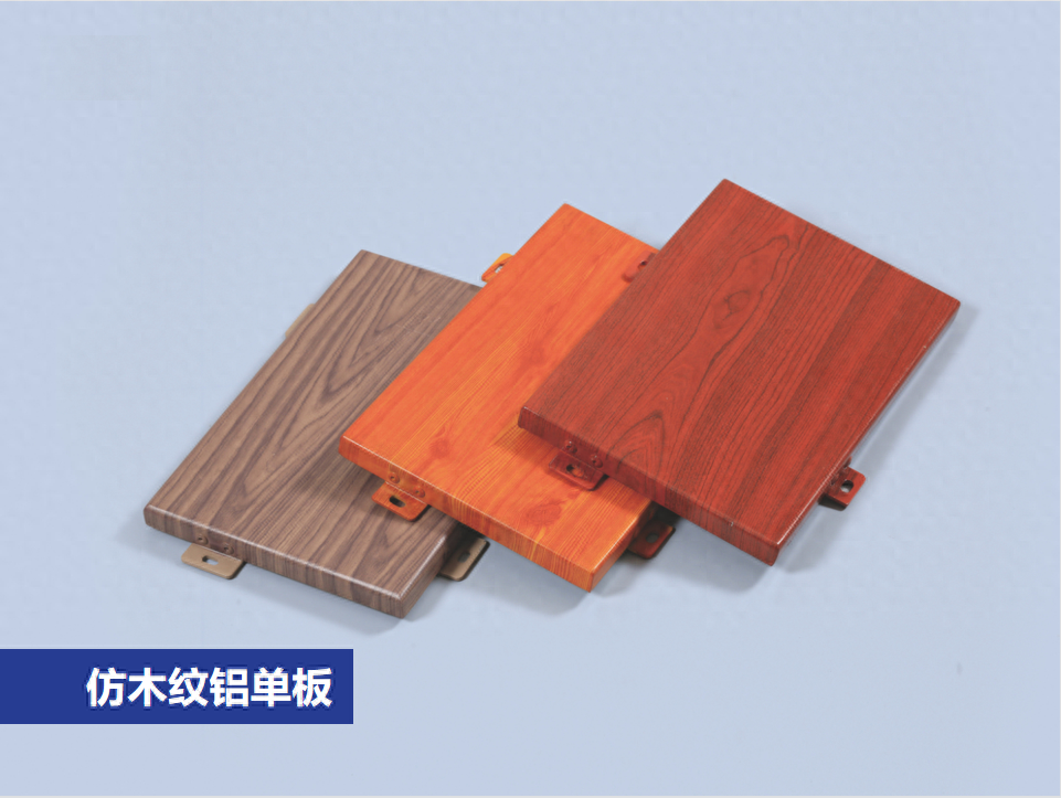 木紋鋁單板是如何制作出來(lái)的？70%的客戶(hù)都不知道。